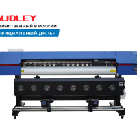 Экосольвентный принтер Audley SOL 1802, 180 см, Epson i3200-E1 × 2